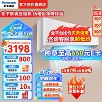 松下空调挂机1.5匹壁挂式变频冷暖家用卧室新能效健康除菌空调静音节能 1.5匹 三级能效 JM35K430