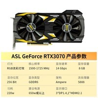 ASLGeforce RTX3070 8G D6ս ˫ DLSS羺Ϸ׷Կ RTX3070 8Gս