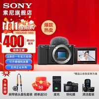 SONY 索尼  ZV-E10L APS-C半画微单 vlog直播4K视频侧翻式液晶屏zv-e10 黑色单机(拆机身) 官方标配（不含内存卡）