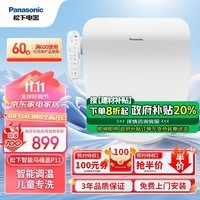 松下（Panasonic）即热式智能马桶盖多重清洗 智能温控 电动马桶圈PQTK10升级款p11