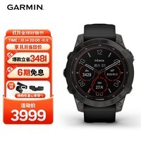 佳明（GARMIN）Fenix7太阳能蓝宝石DLC碳黑旗舰版血氧跑步高尔夫户外运动手表