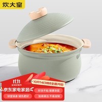 炊大皇 汤锅不粘锅 熬粥炖肉煲汤煮面锅22cm  电磁炉通用 禾悦HY22AQL