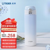 虎牌（TIGER）保温杯男女水杯学生情侣高颜值渐变色杯子MOG-A48C-WB云山蓝480ML