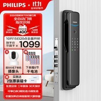 飞利浦（PHILIPS）全自动智能门锁指纹锁 入户门防盗电子密码锁 705E 曜石黑