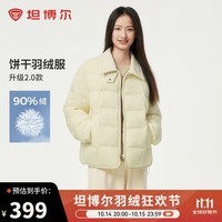 坦博尔轻薄羽绒服女短款翻领宽松舒适衬衫式女士外套330226D淡奶黄165