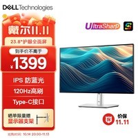 戴尔（DELL）UltraSharp 23.8英寸 办公显示器 FHD IPS 120Hz 高刷 Type-C15W手机充电 旋转升降 U2424H