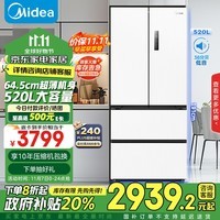 美的（Midea）546法式多门四开门电冰箱超大容量家用一级能效变频风冷无霜智能MR-546WFPZE白色国补以旧换新