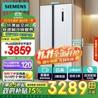 西门子（SIEMENS） 502升变频无霜对开门冰箱 国补以旧换新 双开门家用大容量长效保鲜超薄嵌入白色KA50NE20TI 