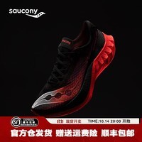 索康尼（SAUCONY）啡鹏4 ENDORPHIN PRO 4 全掌碳板竞速跑鞋男马拉松缓震跑步鞋运动 S20939-127 黑红 43