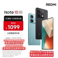 小米Redmi Note13 5G 1亿像素 超细四窄边OLED直屏 8GB+256GB 子夜黑 5G手机