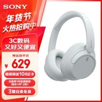 索尼（SONY）WH-CH720N 头戴式耳机 无线蓝牙主动降噪耳机 手机电脑笔记本网课游戏适用耳麦礼物送女友男友学生 白色