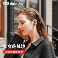 联想 真无线蓝牙耳机低延迟半入耳式双耳运动跑步通话降噪游戏防水适用华为苹果vivo小米oppo四年 陶瓷白【媲美HiFi音质】+收纳袋