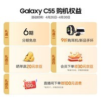 ǣSAMSUNGGalaxy C55 5Gֻ ǰ5000 ֻ Super AMOLED+Դ 8GB+256GB ͷ׳ Ϸֻ 