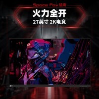 联想（Lenovo）联想来酷27英寸Fast-IPS 2K240Hz显示器 HDR400广色域 1ms响应低蓝光不闪屏电竞显示器N2718SQ