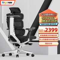 Ergomax Evolution2 PROMAX高迈思人体工学电脑椅网椅家用办公椅子电竞椅 PROMAX版 魅力黑