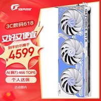 七彩虹(Colorful)iGame GeForce RTX 4070 Ultra Z OC DLSS 3 GDDR6X 背插版显卡