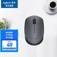 罗技（Logitech）M170鼠标 无线鼠标 办公鼠标 对称鼠标 灰色 带无线2.4G接收器