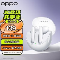 OPPO Enco Air3 真无线蓝牙耳机 半入耳式通话降噪音乐运动跑步电竞耳机 通用苹果华为小米手机 冰釉白