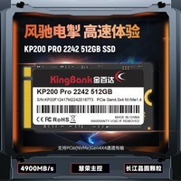 金百达（KINGBANK）512GB SSD固态硬盘NVMe 2242 M.2接口 PCIe4.0 KP200 PRO 长江存储晶圆