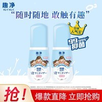 狮王（Lion）狮王免洗洗手液50ml  泡沫免洗 儿童家用 【便携抑菌】免洗洗手液2瓶装