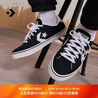 匡威（Converse）官方 Tobin 托宾男女复古撞色星箭休闲板鞋A03686C A03686C 35