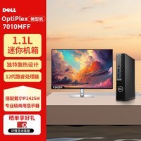 戴尔台式机 DELL OptiPlex7010MFF 迷你主机微型台式机电脑+23.8 I3-12100/32G/512SSD/集显/W11/定制