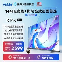 Vidda R Pro 65 2025款 海信电视 65英寸超薄 144Hz高刷 AI游戏液晶智能巨幕大屏电视以旧换新65V1R-S