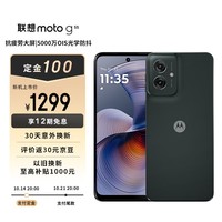 摩托罗拉 联想moto g55 抗疲劳大屏 越级音质 5000万光学防抖影像 应用六开 8GB+128GB 峰峦黑