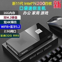 摩方MoreFine M6迷你主机N100口袋办公家用游戏4K小电脑miniPC双M.2固态微型小台式机 全新N200 四核 16G内存+不带硬盘+Wifi6