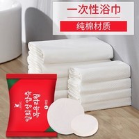 一次性清洁用品 一次性压缩浴巾 5个装独立包装