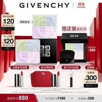 纪梵希（Givenchy）【买正送正装蜜粉饼】散粉1号双支装 定妆控油蜜粉生日礼物送女友