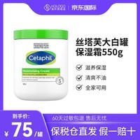 丝塔芙（Cetaphil）大白罐保湿霜550g舒润补水滋润保湿面霜乳液身体润肤乳正品 【所有肤质】大白罐550g