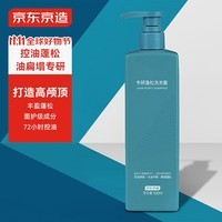 京东京造 专研蓬松洗发露500ml 男士持久控油 女士 氨基酸 发根丰盈强韧