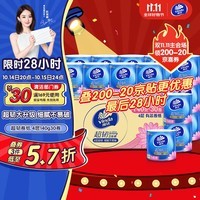 维达（Vinda）有芯卷纸 超韧4层140克*30卷 加厚升级 卫生纸厕纸 卷筒纸纸巾