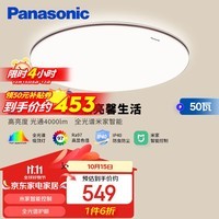 松下（Panasonic）吸顶灯卧室灯全光谱米家智能 IP40护眼灯 掠影咖色50瓦HHXS5166