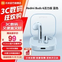 小米Redmi Buds 6活力版 蓝牙无线耳机 30小时长续航 通话降噪 适用小米华为苹果手机 Redmi Buds 6活力版 蓝色