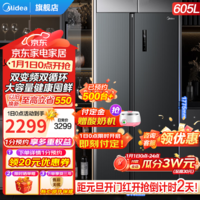 美的（Midea）电冰箱 风冷无霜超大容量双对开门 一级能效变频深冷速冻 智能家电立体循环快速制冷 以旧换新 605升【BCD-605WKPZM(E)】