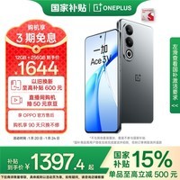 一加 Ace 3V 12GB+256GB 钛空灰 政府补贴 高通第三代骁龙 7+ 芯片 OPPO AI 5G直屏游戏拍照智能手机