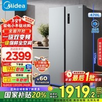 美的（Midea）470升双开门对开门变频一级能效节能风冷无霜超薄智能家用电冰箱国家补贴BCD-470WKPZM(E)