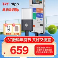 爱国者（aigo）2TB移动固态硬盘 (PSSD) S8 Type-c USB3.2 读速高达520MB/s 手机直连 办公必备存储硬盘