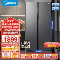 美的（Midea）555升双开门对开门一级双变频风冷无霜超薄大容量家用智能冰箱BCD-555WKPZM(E) 家电国家补贴20%