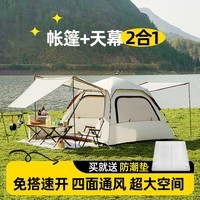 MAKI zaza户外帐篷休闲野营帐篷天幕二合一 公园遮阳防晒全自动速开帐篷 云雾灰二合一230*230