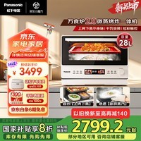 松下（Panasonic）【国家补贴】上烤下蒸万食炉2.0彩屏触控28L大容量家用变频微波炉微蒸烤炸一体机NN-DS285Q