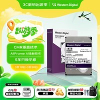 ݣWD18TBؼеӲ WD Purple pro SATA 7200ת512MB CMRֱAI 3.5ӢWD181EJRP