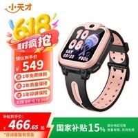 Сŵ绰ֱN5/Q2A/N3ֱͯ6-12궨λͨƵGPSλ˶ˮ4GƵͨͯ Q2A Ʒ