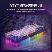 梵战（ATYT）A84机械键盘无线蓝牙三模热插拔游戏电竞客制化热插拔键盘PBT键帽GASKET结构 胜利之粉 TTC金粉轴
