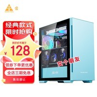 金河田（Golden field） 金河田魔术师super电脑机箱电竞游戏台式水冷玻璃机箱M-ATX 魔术师super蓝色