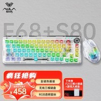 狼蛛(AULA)机械键盘键鼠套装 无线蓝牙三模客制化键盘全键热插拔Gasket 透明有线鼠标 F68 RGB白透键鼠套装 冰晶轴