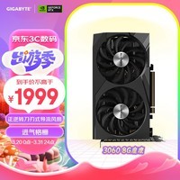 技嘉魔鹰 GIGABYTE GeForce RTX 3060 GAMING OC 8G 电竞游戏设计智能学习电脑独立显卡支持4K