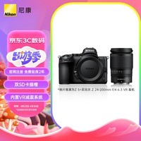 尼康（Nikon）Z5全画幅微单相机 数码相机 微单套机 （ Z 24-200mm f/4-6.3 VR 微单镜头）Vlog相机